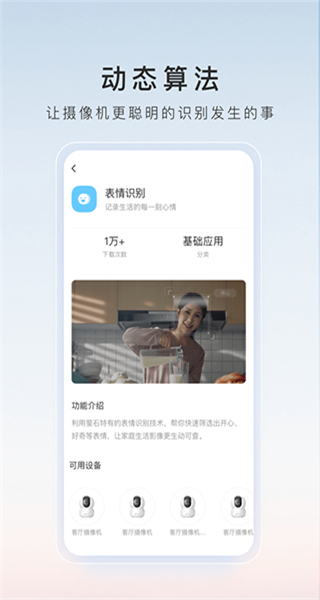 ys7監(jiān)控手機(jī)端app(螢石云視頻) v7.3.12.250918 安卓版 0