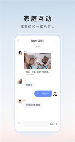 ys7監(jiān)控手機(jī)端app(螢石云視頻) v7.3.12.250918 安卓版 1