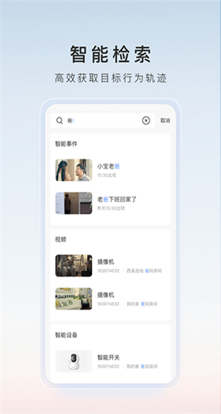螢石工作室手機(jī)客戶端(螢石云視頻) v7.3.12.250918 最新版 1
