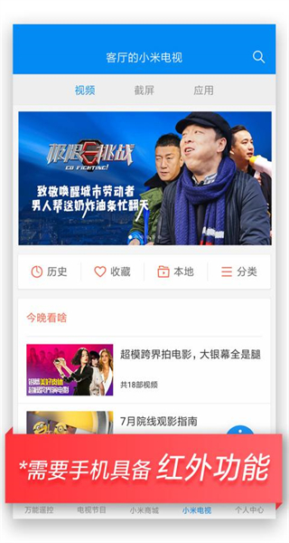 kktv遙控器客戶端(萬(wàn)能遙控) v7.2.1M 安卓版 3