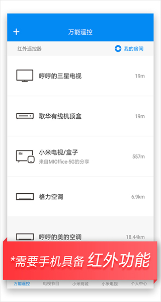 kktv遙控器客戶端(萬(wàn)能遙控) v7.2.1M 安卓版 0