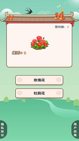 我的百畝良田游戲 v1.0.0 2