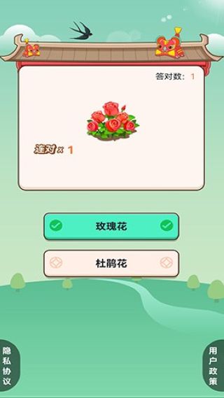 我的百畝良田游戲 v1.0.0 3