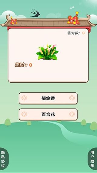 我的百畝良田游戲 v1.0.0 1