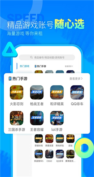 虛貝租號極速版2