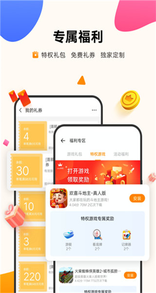 vivo游戲中心安裝下載 v7.1.30.1 安卓版 2