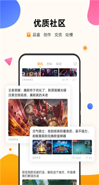 vivo游戲中心安裝下載 v7.1.30.1 安卓版 1