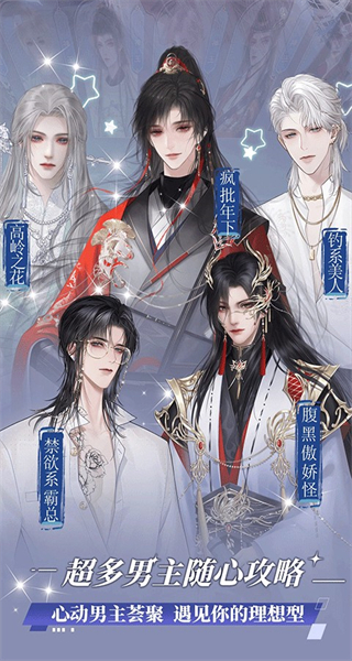 橙光游戲app1