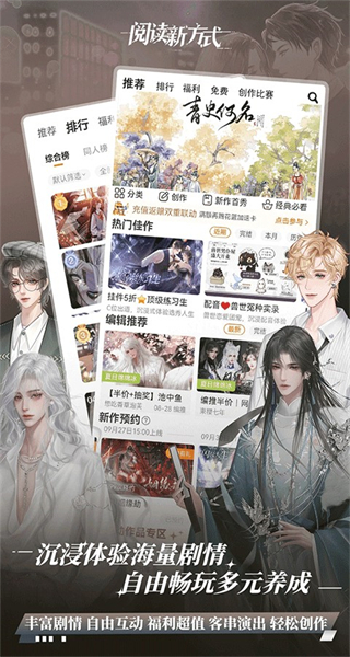 橙光游戲app2