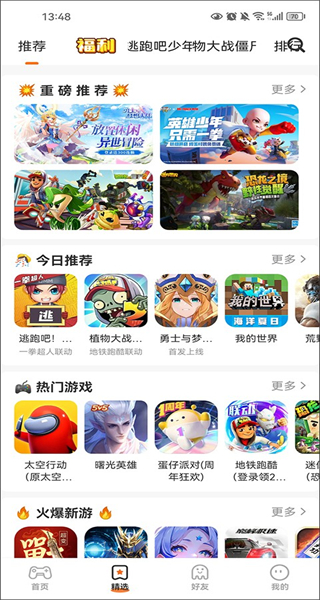 233樂園游戲免費(fèi)安裝下載 v4.77.0.0-4778767 安卓版 1