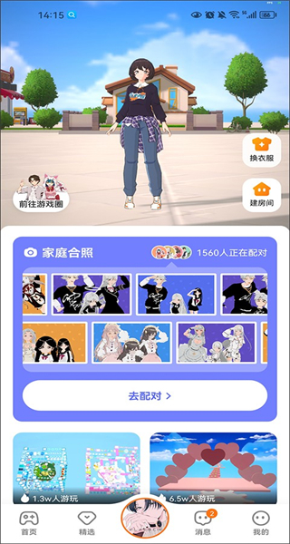 233樂園游戲免費(fèi)安裝下載 v4.77.0.0-4778767 安卓版 3