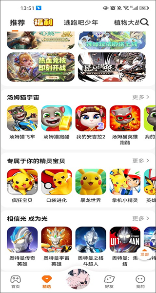 233樂園游戲免費(fèi)安裝下載 v4.77.0.0-4778767 安卓版 0