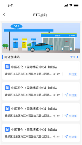通行寶app v6.2.24 安卓版 1