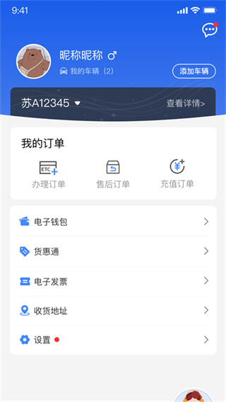 通行寶app v6.2.24 安卓版 2