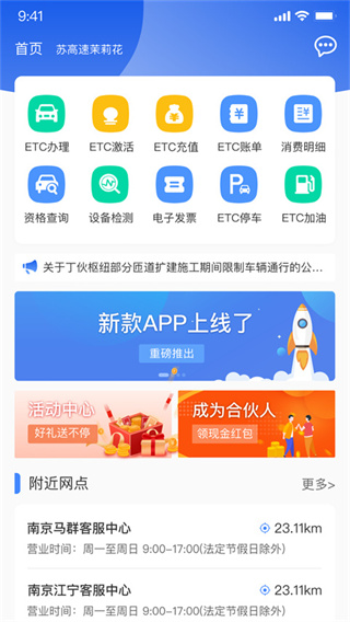 通行寶app v6.2.24 安卓版 3