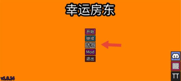 幸運(yùn)房東安卓版 v1.2.13安卓版 1