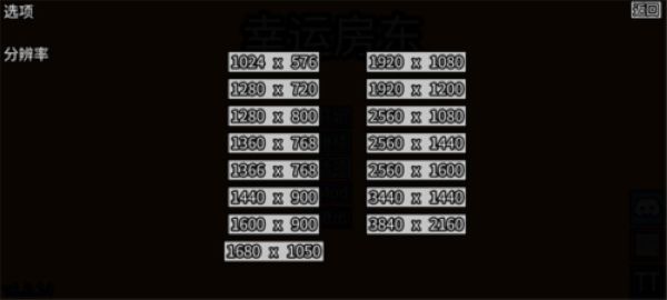 幸運(yùn)房東安卓版 v1.2.13安卓版 3
