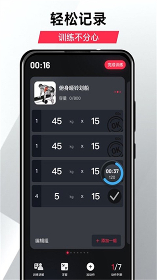 開練 v7.0.0 0