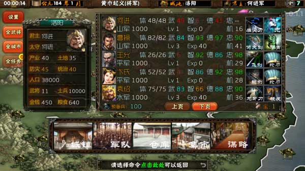 霸王的夢想最新版 v1.0.1.1 0