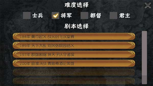 霸王的夢想最新版 v1.0.1.1 2