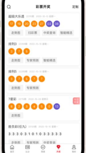 335彩票手機(jī)版 v3.5 最新版 2