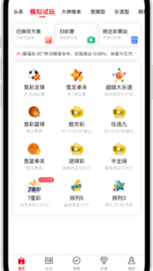 335彩票手機(jī)版 v3.5 最新版 3