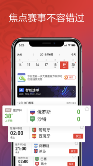 天天中獎彩票app官方版588 v5.8 安卓版 3