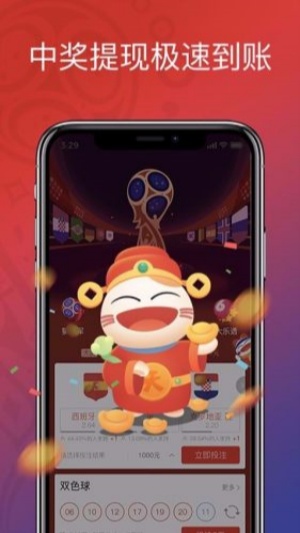 天天中獎彩票app官方版588 v5.8 安卓版 2