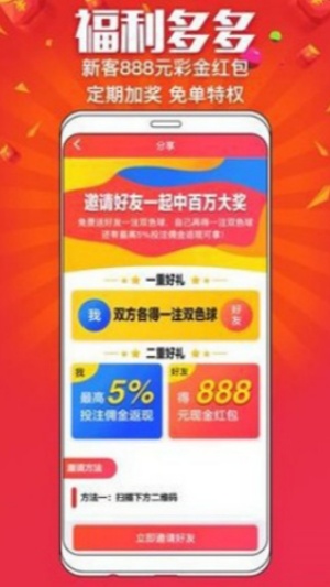 彩6下載手機版 v3.2 安卓版 2