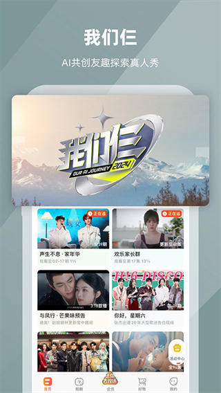 芒果tv國(guó)際版(mangotv) v7.1.6 安卓版 0