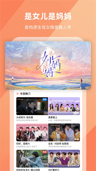 芒果tv國(guó)際版(mangotv) v7.1.6 安卓版 2