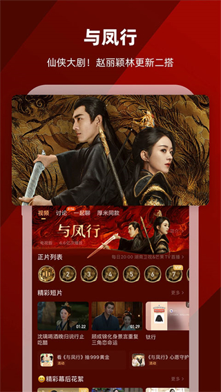 芒果tv國(guó)際版(mangotv) v7.1.6 安卓版 3