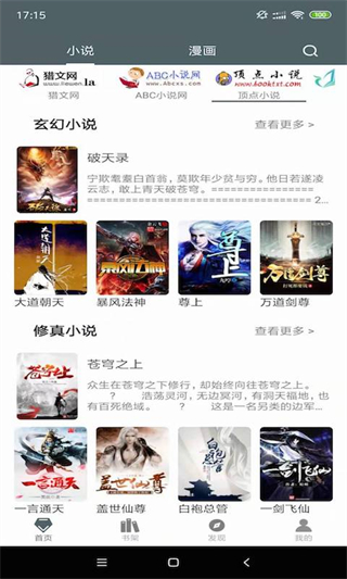 白猿搜書最新版 v1.0.7官方安卓版 0