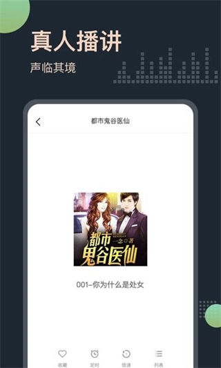 聽書王 v1.8.8 0