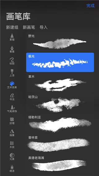 pocket繪畫(huà)app(Procreate數(shù)字填色) v5.2.6安卓版 0