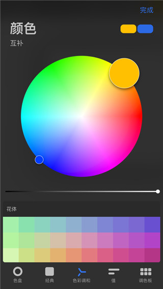 pocket繪畫(huà)app(Procreate數(shù)字填色) v5.2.6安卓版 1