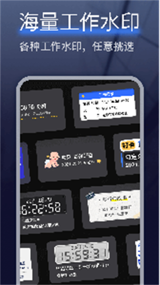 搞定相機(jī)水印app v4.5.0 安卓最新版 1