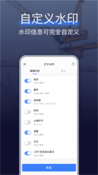 搞定相機(jī)水印app v4.5.0 安卓最新版 3
