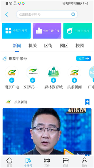 牛咔視頻 v10.1.4 安卓版 0