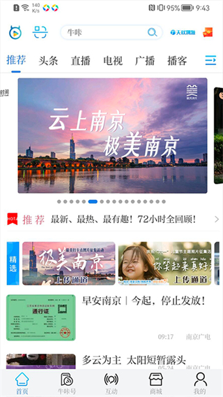 牛咔視頻 v10.1.4 安卓版 3