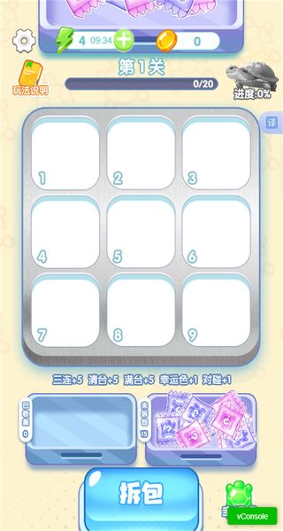 解壓消消樂 v1.0.2 1