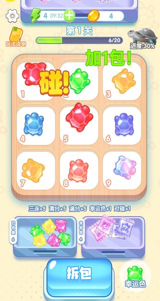 解壓消消樂 v1.0.2 3