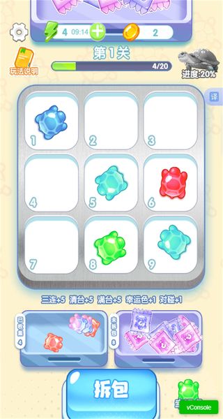 解壓消消樂 v1.0.2 2