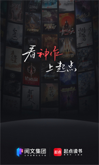 起點中文小說網(wǎng)app v7.9.428官方安卓版 0