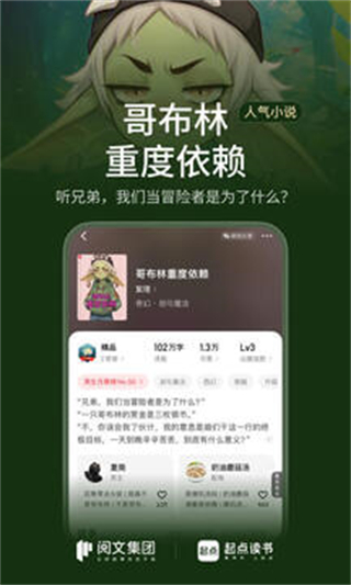 起點中文小說網(wǎng)app v7.9.428官方安卓版 1