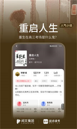 起點中文小說網(wǎng)app v7.9.428官方安卓版 2