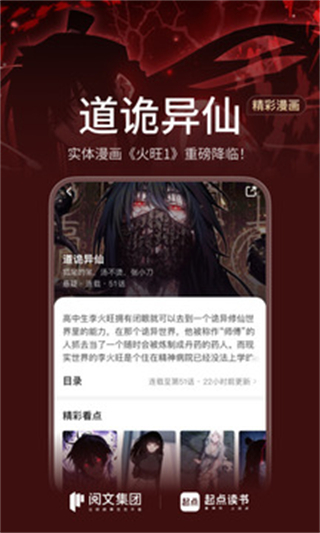 起點中文小說網(wǎng)app v7.9.428官方安卓版 3