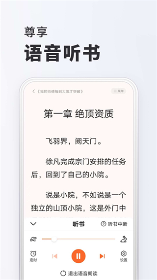 全免小說(shuō)去廣告版 v2.7.9 2