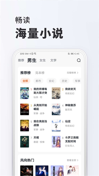 全免小說(shuō)去廣告版 v2.7.9 1