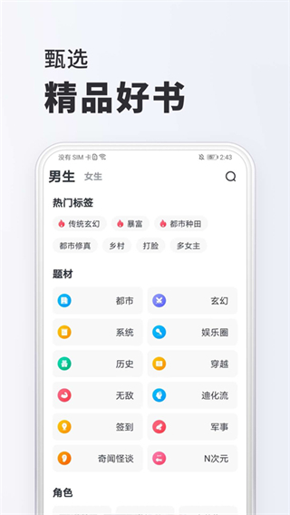 全免小說(shuō)去廣告版 v2.7.9 0